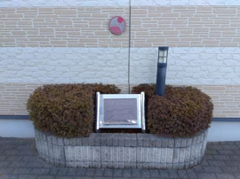 物件表札