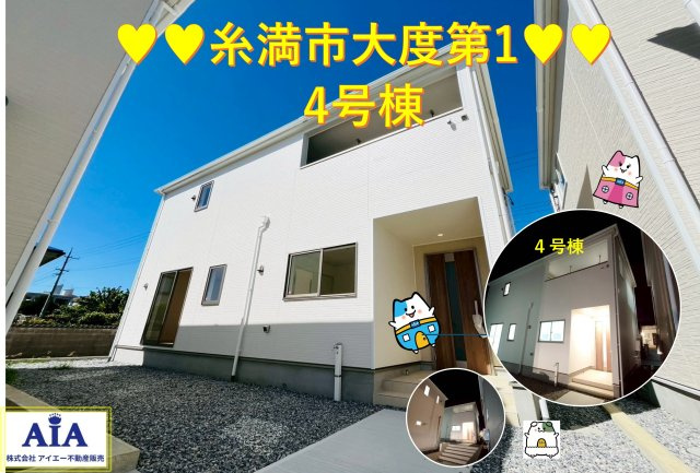 ♥♥糸満市大度第1-4号棟