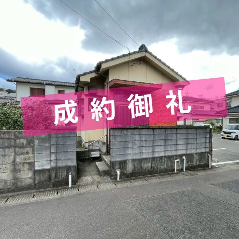 玉里団地3丁目　中古戸建て