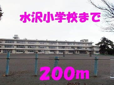アスコットの周辺|水沢小学校まで200m
