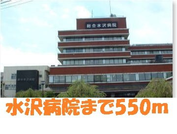 アスコットの周辺|水沢病院まで550m