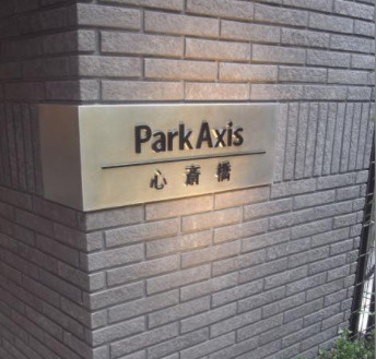 パークアクシス心斎橋のその他