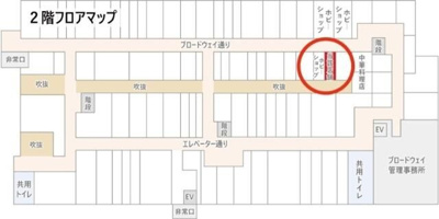 【区画図】 | ブロードウェイ