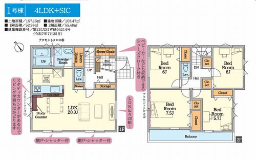【間取り】 | 【仲介手数料０円】伊勢原市桜台4期　新築一戸建て | 伊勢原市桜台4期　新築一戸建て