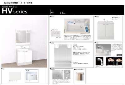  | Sumika上津（仮）B