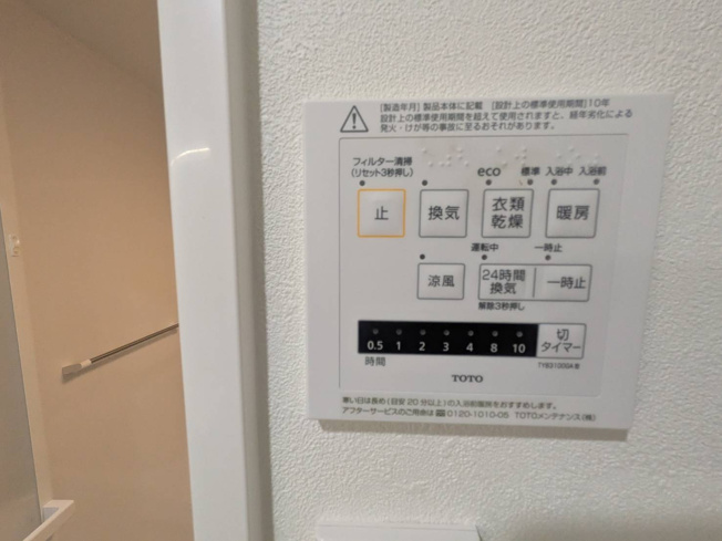 【発電・温水設備】 | 朝日プラザ姫路東