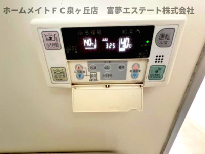 【設備】 | レジデンス赤阪 | 浴室リモコン