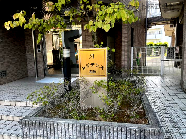 レジデンス赤阪のエントランス