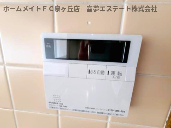 レジデンス赤阪のその他|給湯リモコン