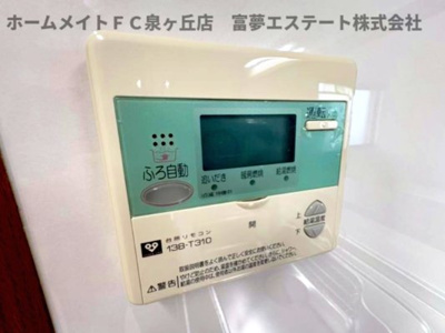 【設備】 | レジデンス赤阪 | 給湯リモコン