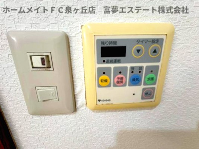 【設備】 | レジデンス赤阪 | 浴室乾燥機リモコン