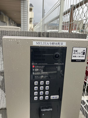 【セキュリティ】 | MELDIA与野本町Ⅲ