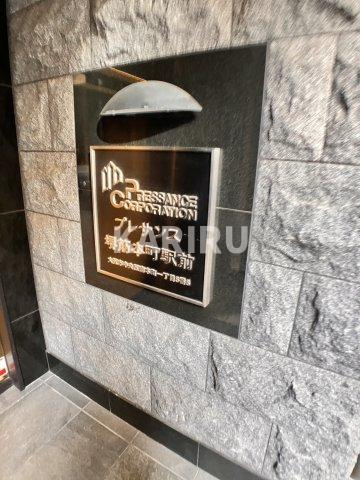 プレサンス堺筋本町駅前のエントランス