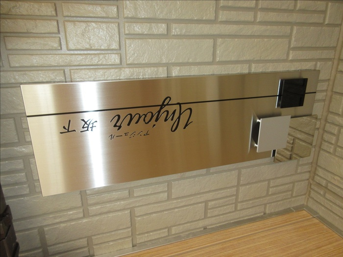 アンジュール坂下のその他