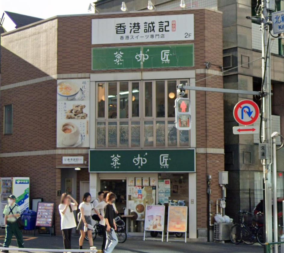 新宿区北新宿３丁目の賃貸物件｜｜東京とその周辺のテナント｜テンポエステート