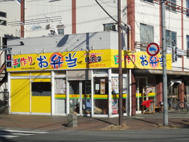 お弁当日本亭まで560m