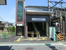 多磨霊園駅まで560m