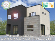 クライン加須市川口第1期の画像