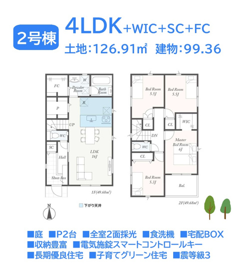 【間取り】 | リビングイン階段で家族とのコミュニケーションも弾みそうです♪
大容量の「ファミリー・クローゼット」や「WIC」など収納豊富◎