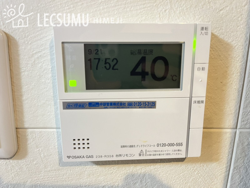 プレサンスネオ姫路の発電・温水設備