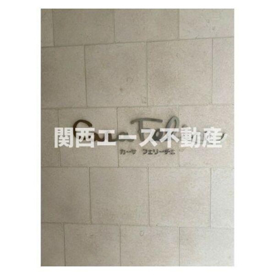 【その他】 | casa felice