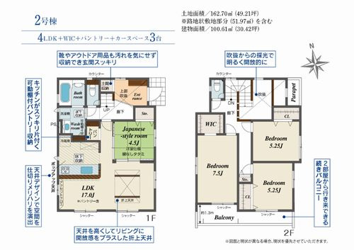 【間取り】 | 【仲介手数料０円】秦野市下大槻　新築一戸建て　2号棟　全2棟 | 2号棟　秦野市下大槻　新築一戸建て　全2棟