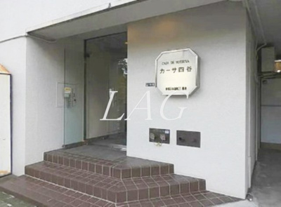 【エントランス】 | カーサYOTUYA | エントランスです。