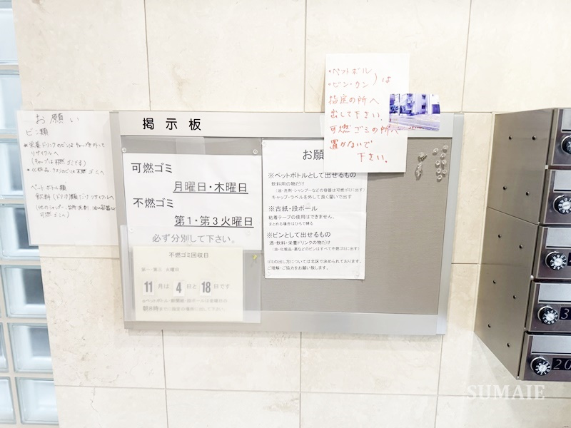Ｍスクエアのその他|掲示板☆