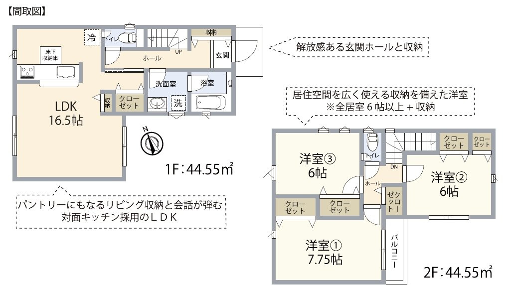 練馬区南大泉2丁目　新築一戸建　西武新宿線　東伏見の間取り