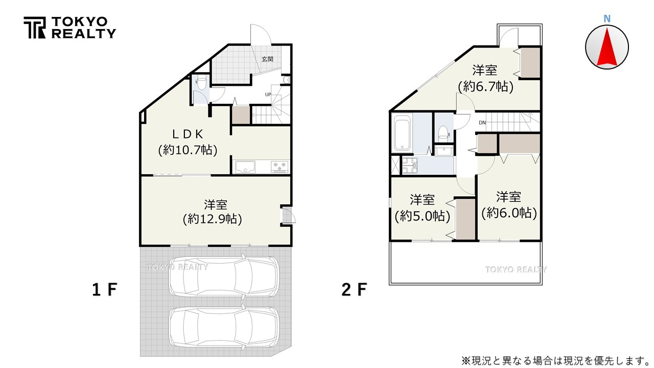 練馬区関町北3丁目　中古戸建