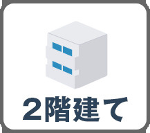 練馬区関町北3丁目　中古戸建