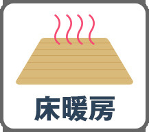 練馬区関町北3丁目　中古戸建の居間・リビング|現地ご見学希望・資料請求などお気軽にお問い合わせ下さい！
03-5990-5201