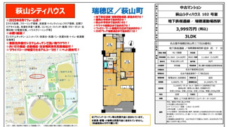  | 【萩山シティハウス】✨️仲介手数料無料✨️豊岡小学校・萩山中学校