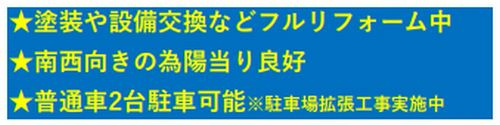 【その他】 | 【仲介手数料０円】秦野市新町　中古一戸建て | 【仲介手数料０円】秦野市新町　中古一戸建て