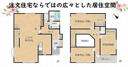 【間取り】 | 【仲介手数料０円】秦野市新町　中古一戸建て | 【仲介手数料０円】秦野市新町　中古一戸建て