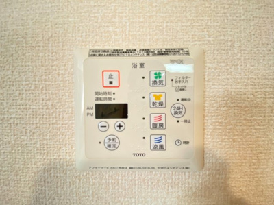 【設備】 | シャンテ春日