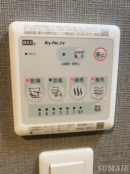 S-RESIDENCE王子Nordの設備|浴室乾燥機☆