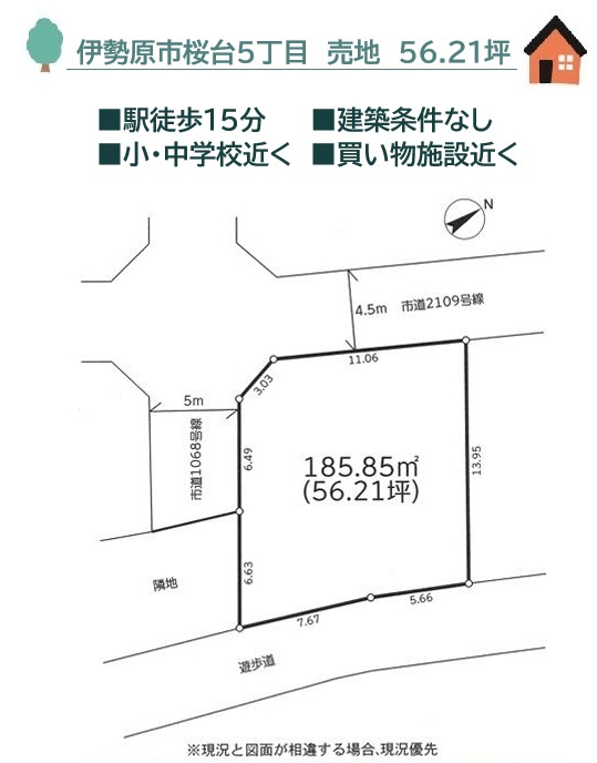 伊勢原市桜台5丁目　売地　56.21坪