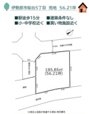 伊勢原市桜台5丁目　売地　56.21坪の画像