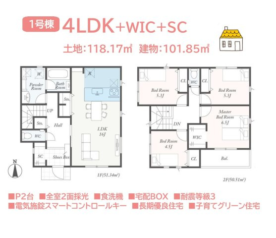【間取り】 | 日当たり良好でファミリーにおすすめ4LDKの間取りプラン♪
全居室２面採光で通風も良好です◎
