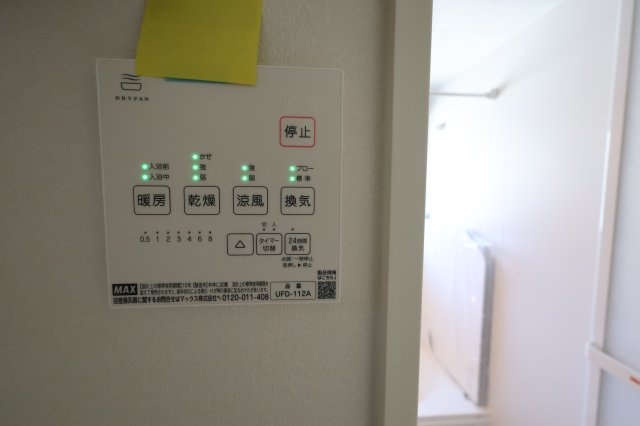 《仲介手数料無料》緑区太田窪１丁目12-18(2号棟)新築一戸建てリガーレの浴室|2025年9月26日 12:50 晴れ