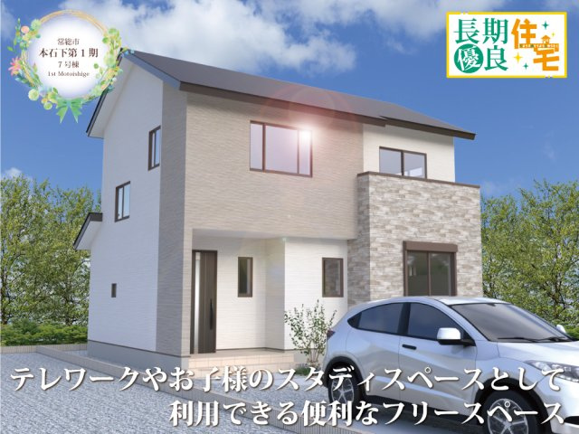 ワイウッドコート常総市本石下第1期の画像