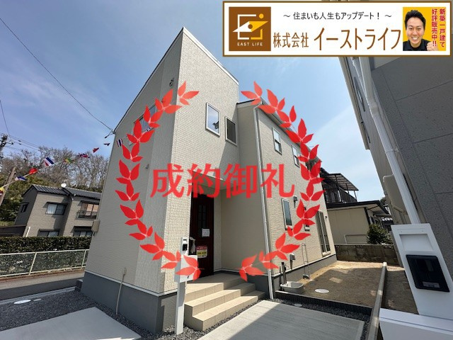 【新築戸建】　いわき市植田町根小屋第2　全2棟　長期優良住宅【最終1棟！】の外観|おかげさまでご成約となりました。