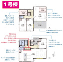 【間取り】 | 御殿場市御殿場1号棟　間取り図