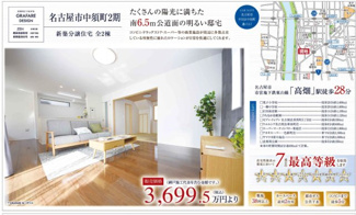  | 【名古屋市中川区中須町字藤六1-7新築戸建1号棟】✨️仲介手数料無料✨️荒子小学校・一柳中学校