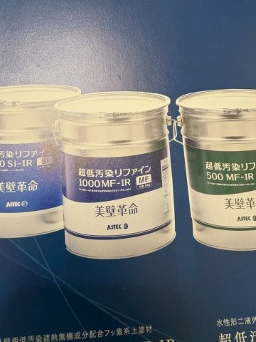 小野市中町　中古建てのその他|外壁塗装時、使用塗料