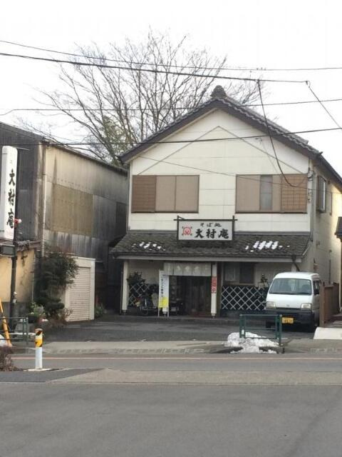 大村庵まで417m