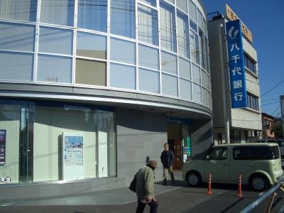 きらぼし銀行相原支店まで666m