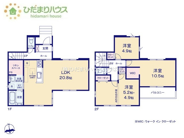 【間取り】 | 我孫子市つくし野8期　新築戸建 | 20.8帖の広～いリビングは、ゆったりとした家族だんらんの時間を過ごせます(^^)/