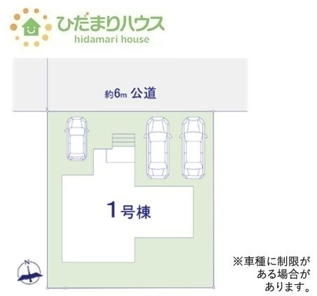 【区画図】 | 我孫子市つくし野8期　新築戸建 | 駐車場並列3台分！ワゴン車+軽自動車はもちろん、パパのお仕事の車も敷地内に停められますね♪